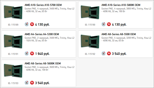Immagine pubblicata in relazione al seguente contenuto: Uno store propone i prezzi delle prossime APU FM2 per desktop | Nome immagine: news18114_apu-trinity-desktop_1.png