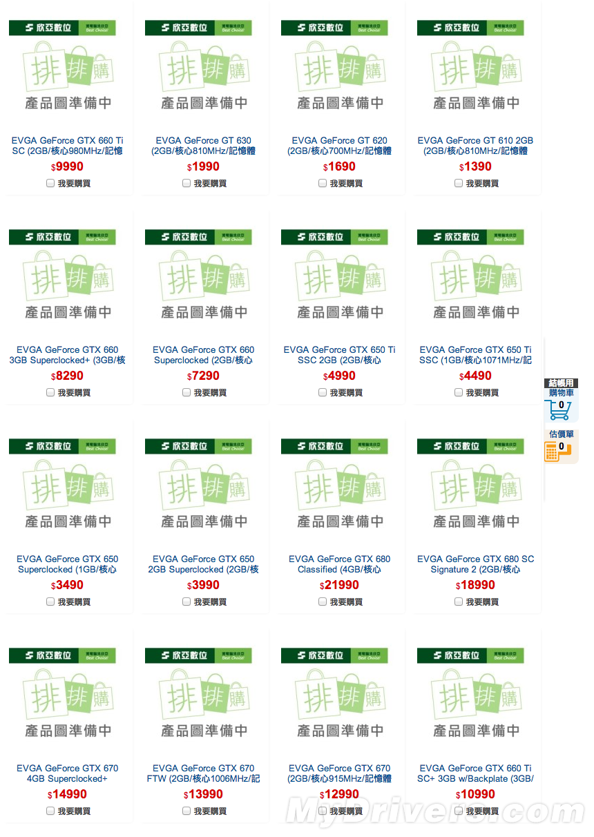 Immagine pubblicata in relazione al seguente contenuto: EVGA commercializza le sue GeForce anche nel mercato taiwanese | Nome immagine: news18543_EVGA-Taiwan_1.png