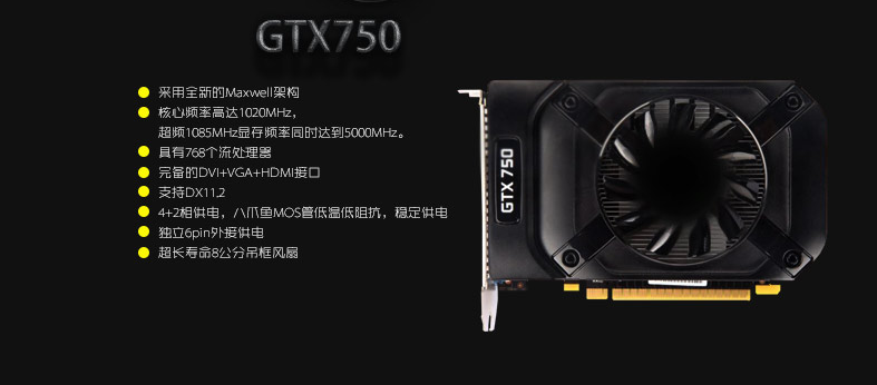 Immagine pubblicata in relazione al seguente contenuto: Foto e specifiche della seconda Maxwell di NVIDIA, la GeForce GTX 750 | Nome immagine: news20700_NVIDIA-GeForce-GTX-750-Maxwell_1.png