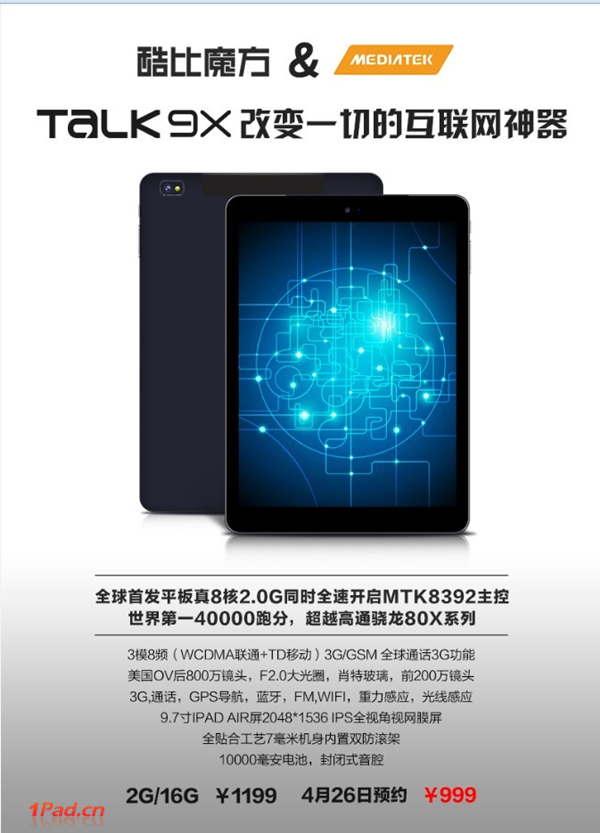Immagine pubblicata in relazione al seguente contenuto: Cube lancia il tablet Talk9X con SoC octa-core e display Retina | Nome immagine: news21111_Cube-Talk9X_1.jpg