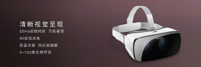 Immagine pubblicata in relazione al seguente contenuto: In arrivo un headset VR da Huawei per sfidare il Gear VR di Samsung | Nome immagine: news24135_Huawei-VR_2.jpg