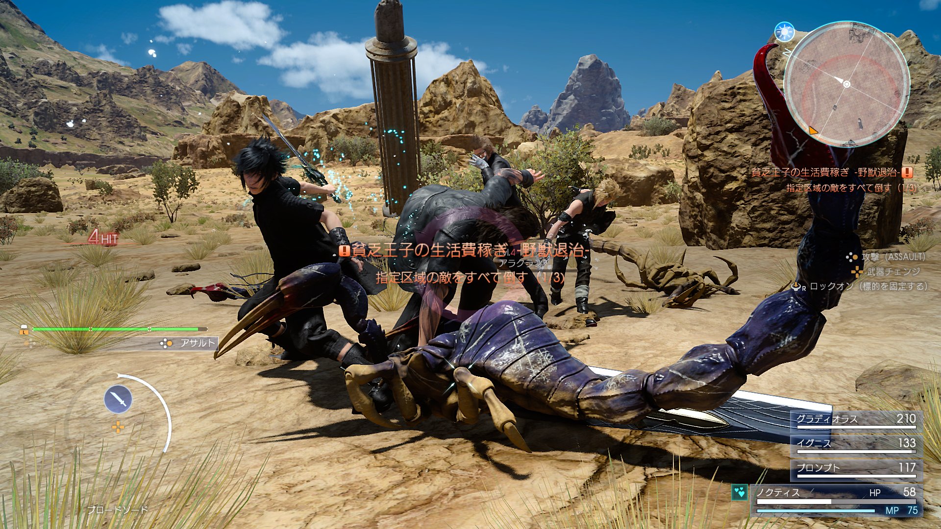 Media asset in full size related to 3dfxzone.it news item entitled as follows: Square Enix pubblica nuovi screenshots del game Final Fantasy XV | Image Name: news24487_final-fantasy-15-screenshots_2.jpg