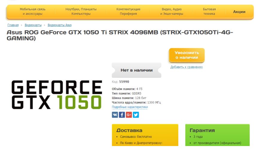 Media asset in full size related to 3dfxzone.it news item entitled as follows: Le GeForce GTX 1050 Ti e GeForce GTX 1050 nel catalogo del primo e-store | Image Name: news25040_NVIDIA-GeForce-GTX-1050-Series_1.jpg