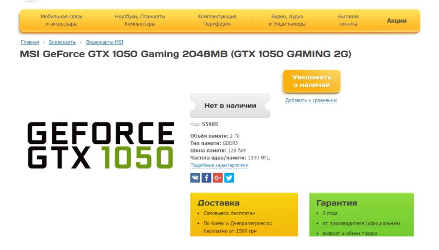 Media asset in full size related to 3dfxzone.it news item entitled as follows: Le GeForce GTX 1050 Ti e GeForce GTX 1050 nel catalogo del primo e-store | Image Name: news25040_NVIDIA-GeForce-GTX-1050-Series_2.jpg