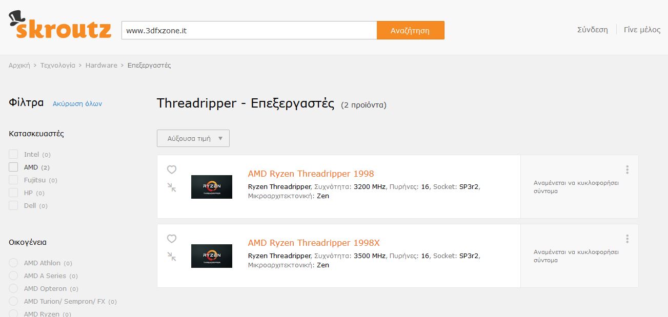 Media asset in full size related to 3dfxzone.it news item entitled as follows: Le CPU a 16 core Threadripper 1998X e 1998 nel catalogo di un e-tailer | Image Name: news26421_AMD-Threadripper-Free-Spot_2.jpg