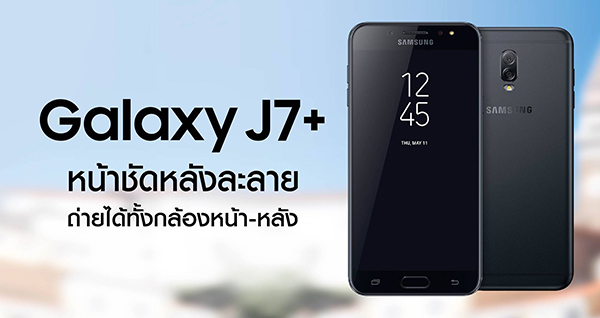 Immagine pubblicata in relazione al seguente contenuto: Un leak svela foto e specifiche dello smartphone Galaxy J7+ di Samsung | Nome immagine: news26931_Galaxy-J7-Plus_1.jpg