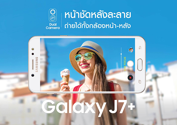Immagine pubblicata in relazione al seguente contenuto: Un leak svela foto e specifiche dello smartphone Galaxy J7+ di Samsung | Nome immagine: news26931_Galaxy-J7-Plus_2.jpg