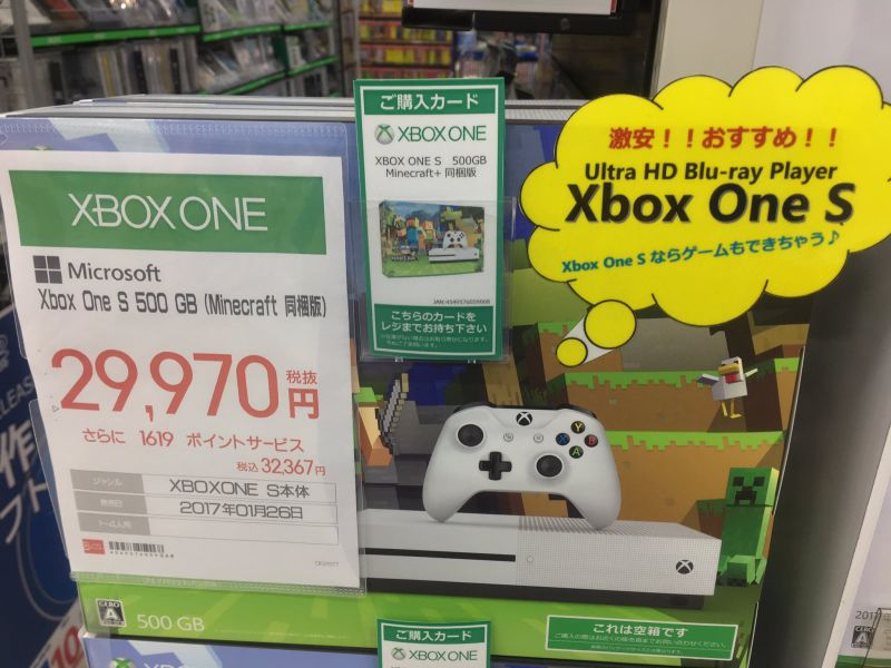 Immagine pubblicata in relazione al seguente contenuto: Per uno store nipponico la console Xbox One S  soprattutto un player 4K | Nome immagine: news27005_Xbox-One-S-Giappone-Player-Blu-ray-4K_1.jpg