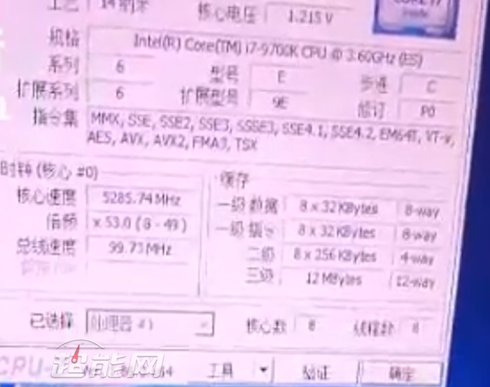 Immagine pubblicata in relazione al seguente contenuto: Overclocking: la CPU Intel Core i7-9700K raggiunge i 5.3GHz con cooler ad aria | Nome immagine: news28674_Core-i7-9700K-Overclocking_1.png