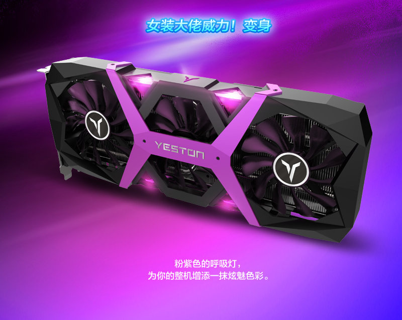 Immagine pubblicata in relazione al seguente contenuto: Hardware & Gaming: YESTON lancia la video card Radeon RX 590 Game Ace | Nome immagine: news29076_YESTON-Radeon-RX-590-Game-Ace_1.jpg