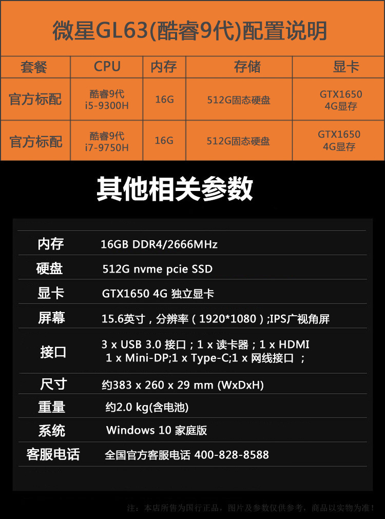 Media asset in full size related to 3dfxzone.it news item entitled as follows: Un leak rivela alcune info della CPU Core i7-9750H e della GPU GeForce GTX 1650 | Image Name: news29451_Intel-Core-i7-9750H-NVIDIA-GeForce-GTX-1650_2.jpg