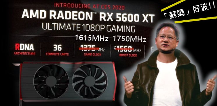Media asset in full size related to 3dfxzone.it news item entitled as follows: AMD incrementa le prestazioni della Radeon RX 5600 XT con un nuovo BIOS | Image Name: news30368_AMD-Radeon-RX-5600-XT-Boost-vs-NVIDIA-GeForce-RTX-2060_2.jpg