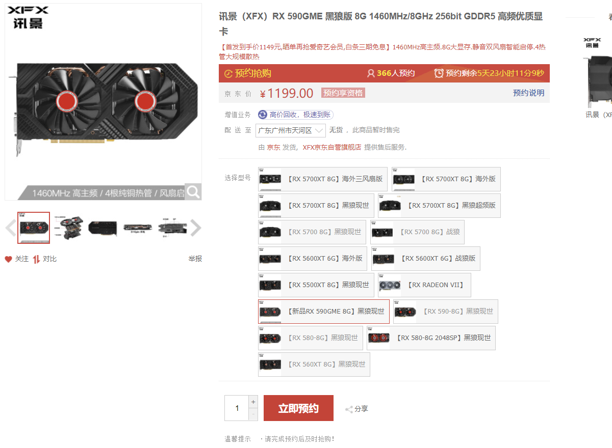 Media asset in full size related to 3dfxzone.it news item entitled as follows: AMD introduce la video card Radeon RX 590 GME nel mercato cinese | Image Name: news30517_AMD-Radeon-RX-590-GME_1.png