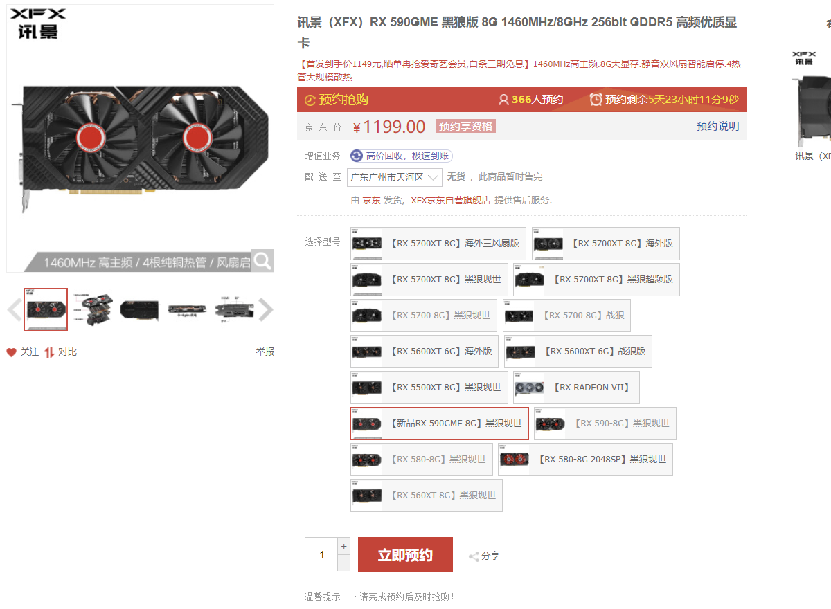 Risorsa grafica - foto, screenshot o immagine in genere - relativa ai contenuti pubblicati da amdzone.it | Nome immagine: news30517_AMD-Radeon-RX-590-GME_1.png