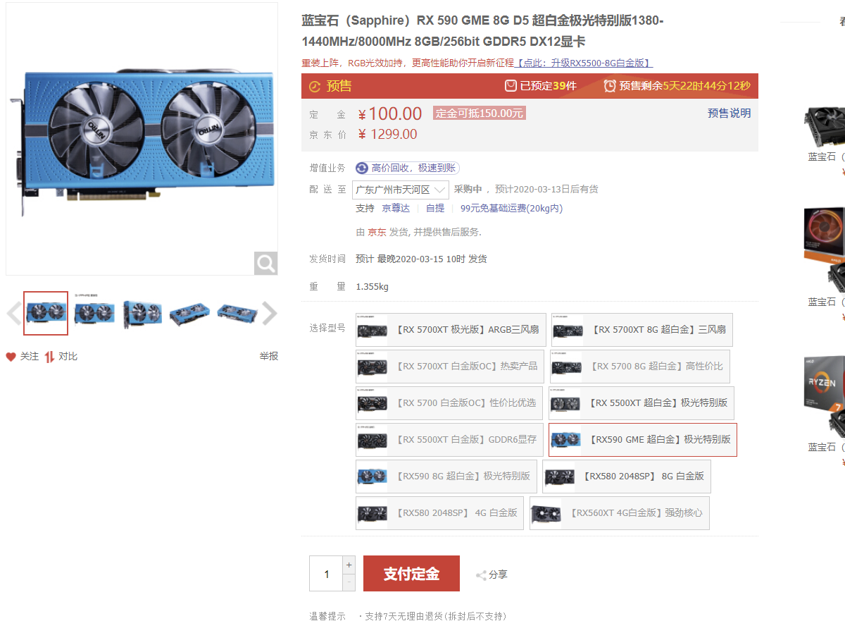 Immagine pubblicata in relazione al seguente contenuto: AMD introduce la video card Radeon RX 590 GME nel mercato cinese | Nome immagine: news30517_AMD-Radeon-RX-590-GME_3.png