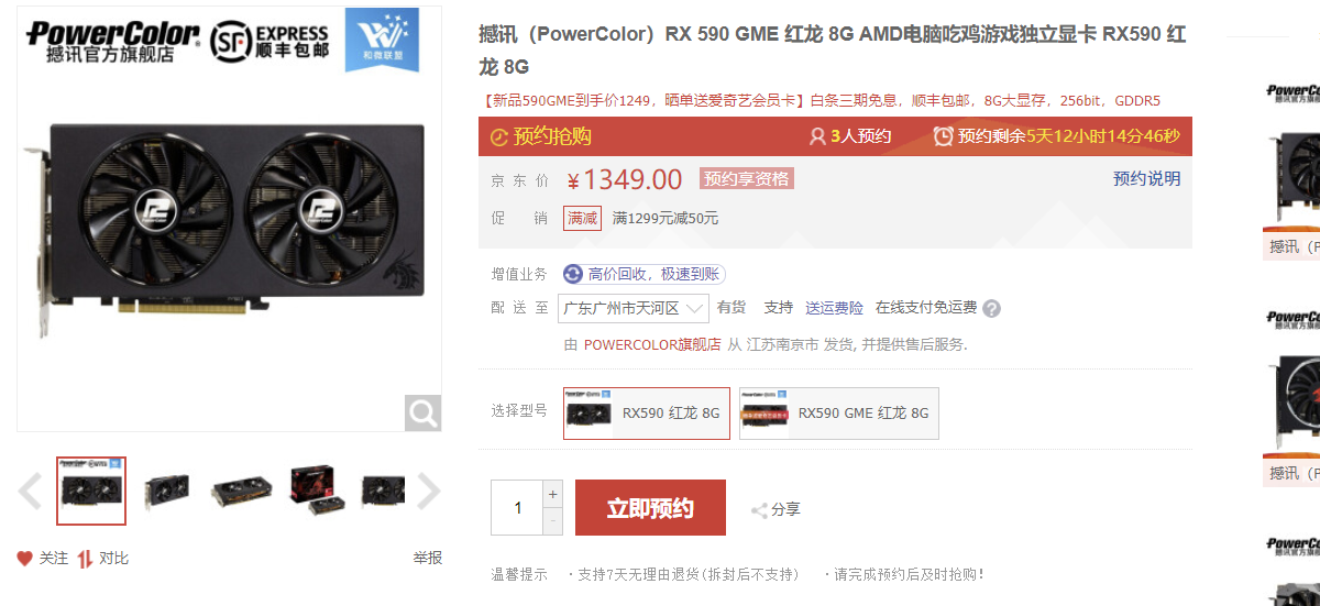 Immagine pubblicata in relazione al seguente contenuto: AMD introduce la video card Radeon RX 590 GME nel mercato cinese | Nome immagine: news30517_AMD-Radeon-RX-590-GME_4.png