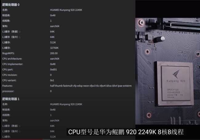 Immagine pubblicata in relazione al seguente contenuto: Huawei commercializza un desktop con CPU ARM Kunpeng 920 a 7nm e otto core | Nome immagine: news30900_Huawei-PC-Desktop_2.jpg