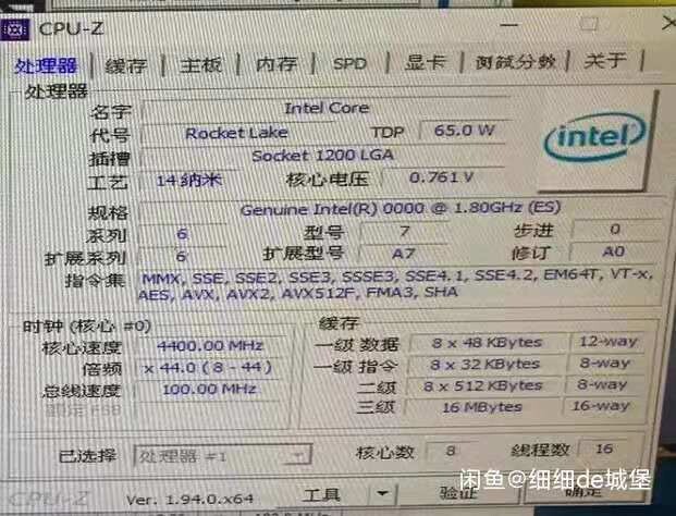 Immagine pubblicata in relazione al seguente contenuto: Le CPU Intel Rocket Lake-S Core i9-11900 e Core i9-11900K testate con CPU-Z | Nome immagine: news31472_Intel-Rocket-Lake-S_2.jpg