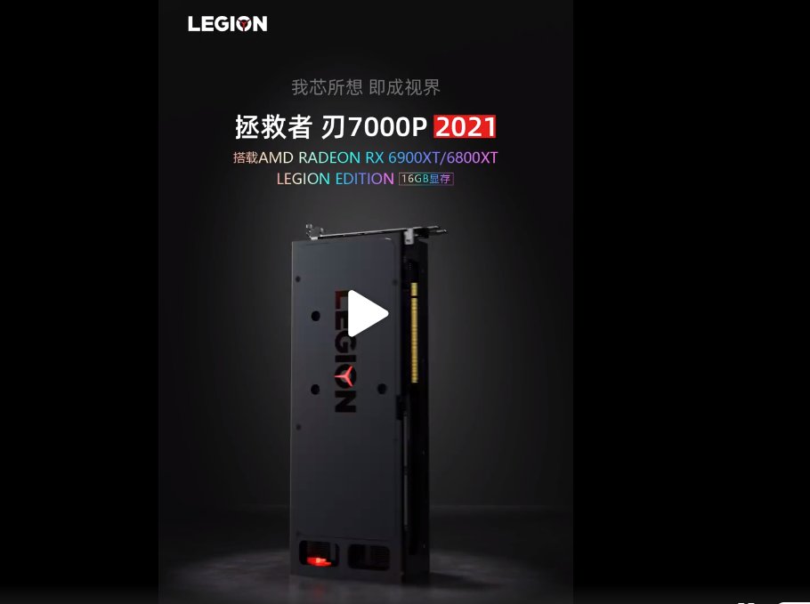 Media asset in full size related to 3dfxzone.it news item entitled as follows: Lenovo e AMD realizzano le Radeon RX 6800 XT e RX 6900 XT LEGION Edition | Image Name: news31738_Lenovo-Radeon-RX-6800-XT-RX-6900-XT-LEGION-Edition_2.jpg