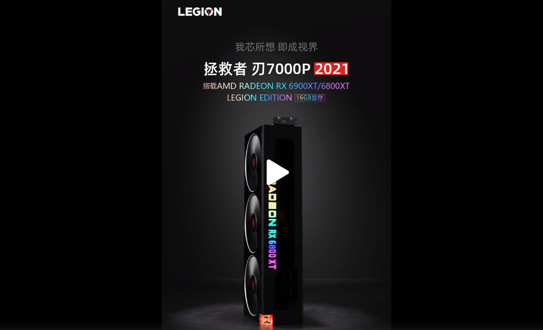 Immagine pubblicata in relazione al seguente contenuto: Lenovo e AMD realizzano le Radeon RX 6800 XT e RX 6900 XT LEGION Edition | Nome immagine: news31738_Lenovo-Radeon-RX-6800-XT-RX-6900-XT-LEGION-Edition_3.jpg