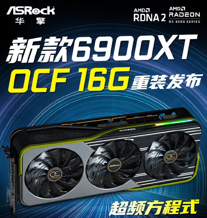 Media asset in full size related to 3dfxzone.it news item entitled as follows: ASRock prepara il lancio della top video card Radeon RX 6900 XT OCF | Image Name: news31879_ASRock-Radeon-RX-6900-XT-OCF_1.png