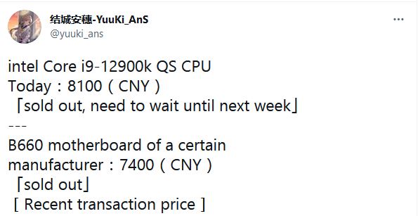 Immagine pubblicata in relazione al seguente contenuto: In vendita nel mercato nero sample della CPU next gen Intel Core i9-12900K? | Nome immagine: news32276_Intel-Alder-Lake-S-CPU_2.jpg