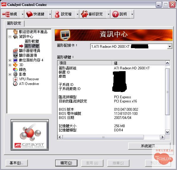 Immagine pubblicata in relazione al seguente contenuto: Foto della Radeon HD 2600 XT di AMD/ATI | Nome immagine: news4849_4.jpg