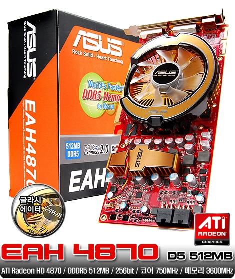 Media asset in full size related to 3dfxzone.it news item entitled as follows: ASUS pensa agli overclocker con la video card EAH 4870 D5 | Image Name: news8465_6.jpg