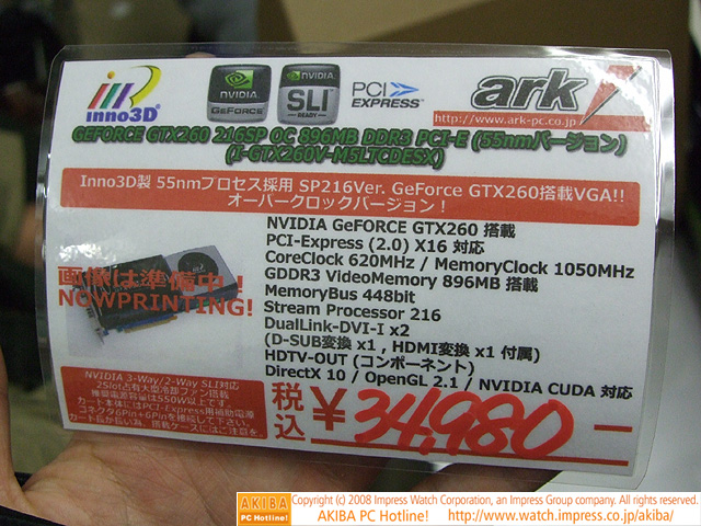 Media asset in full size related to 3dfxzone.it news item entitled as follows: Sul mercato la GeForce GTX 260 Gold: 55nm e 216 SP | Image Name: news9255_6.jpg