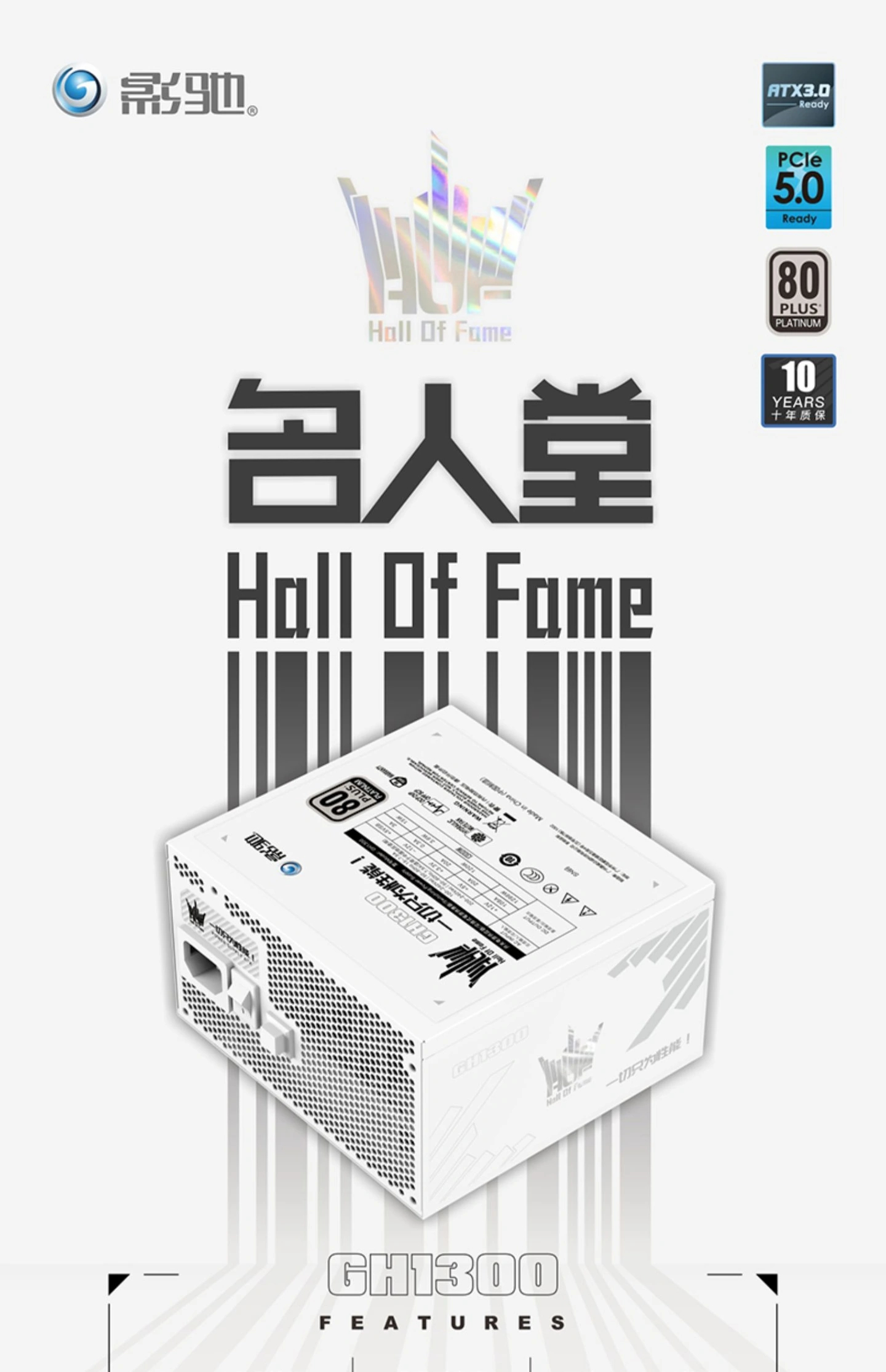 Immagine pubblicata in relazione al seguente contenuto: GALAX introduce la PSU HOF GH1300 per alimentare la GeForce RTX 4090 HOF | Nome immagine: news34041_GALAX-HOF-GH1300_1.jpg