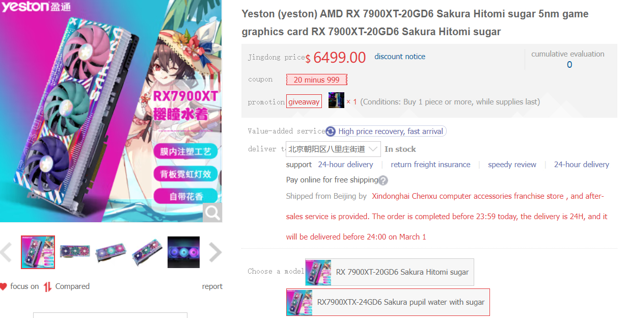 Immagine pubblicata in relazione al seguente contenuto: Il prezzo della Radeon RX 7900 XT  inferiore all'MSRP nel mercato cinese | Nome immagine: news34214_Yenston-Radeon-RX-7900-XT_4.jpg