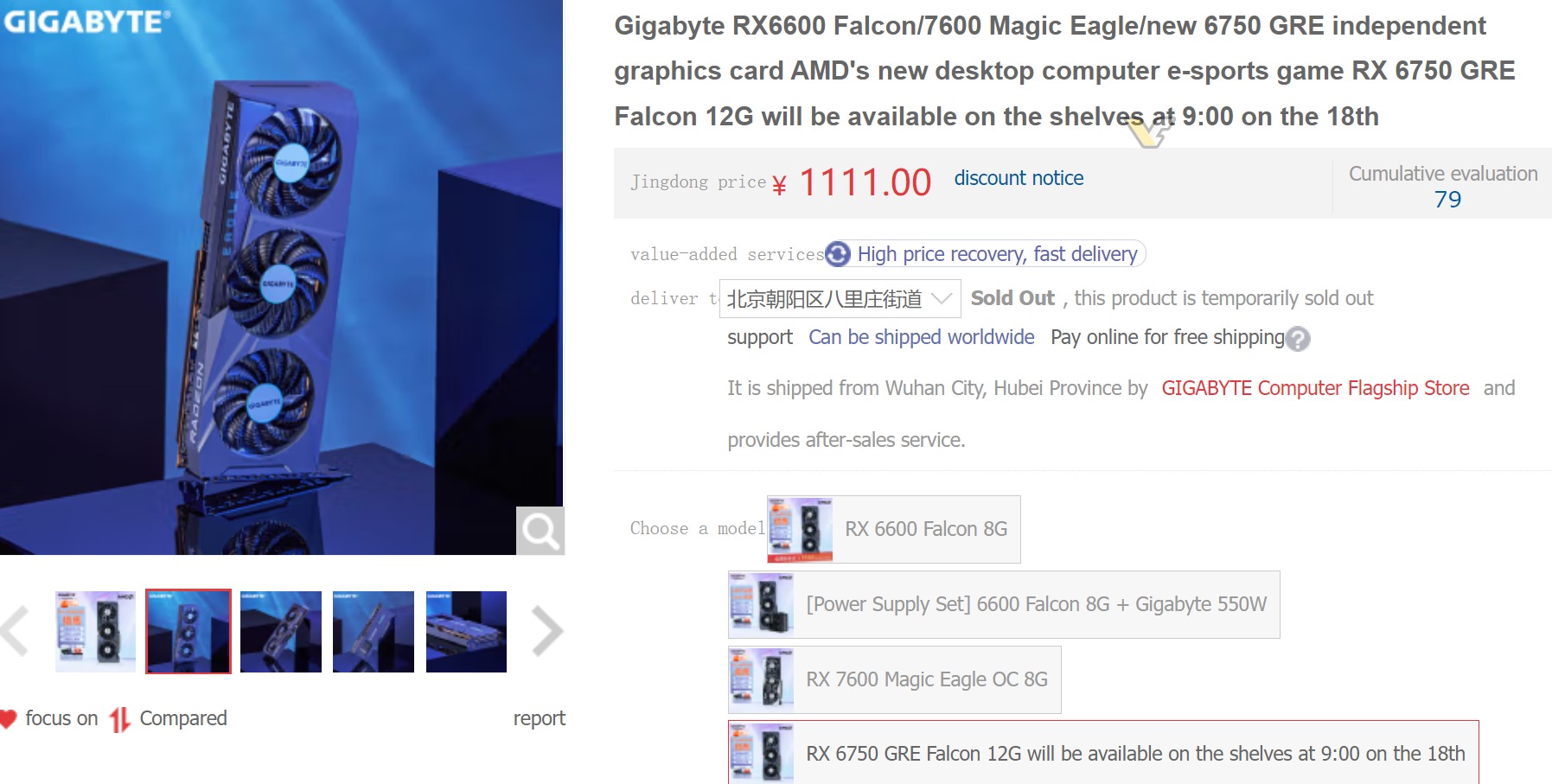 Immagine pubblicata in relazione al seguente contenuto: GIGABYTE conferma il prossimo lancio della video card Radeon RX 6750 GRE | Nome immagine: news34929_GIGABYTE_Radeon-RX-6750-GRE_1.jpg