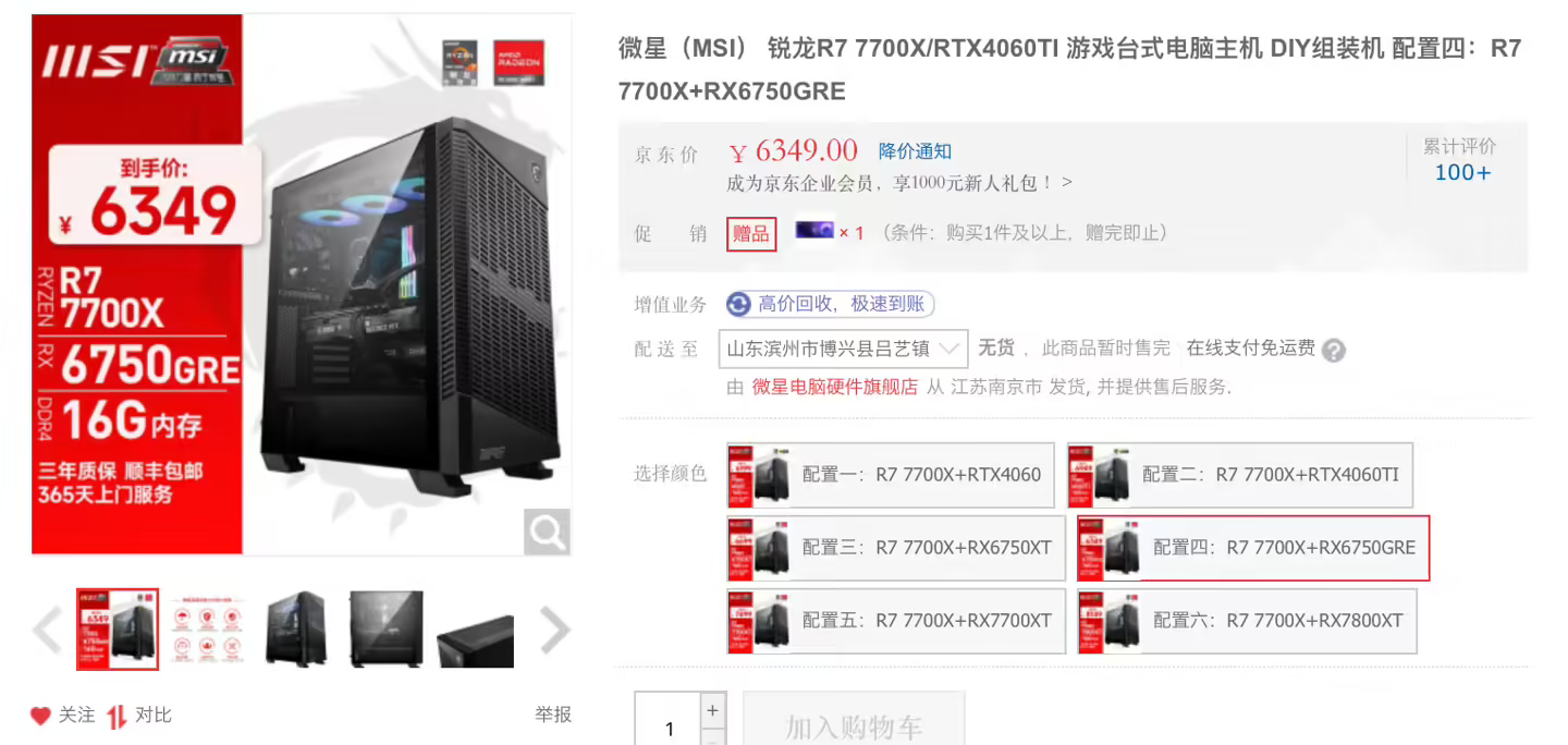 Risorsa grafica - foto, screenshot o immagine in genere - relativa ai contenuti pubblicati da amdzone.it | Nome immagine: news34933_MSI_Radeon-RX-6750-GRE_1.jpg