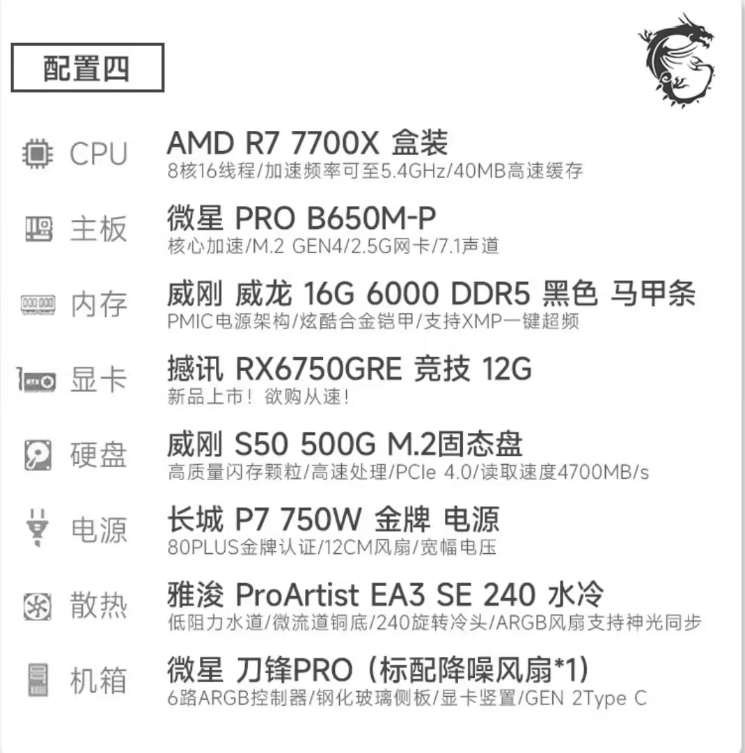 Risorsa grafica - foto, screenshot o immagine in genere - relativa ai contenuti pubblicati da amdzone.it | Nome immagine: news34933_MSI_Radeon-RX-6750-GRE_2.jpg