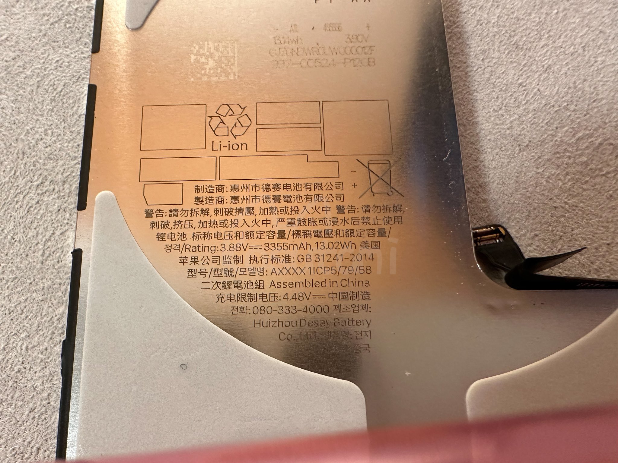 Immagine pubblicata in relazione al seguente contenuto: Foto e specifiche della batteria che equipaggia il prototipo di un iPhone 16 Pro | Nome immagine: news35058_iPhone-16-Pro_Batteria_4.jpg