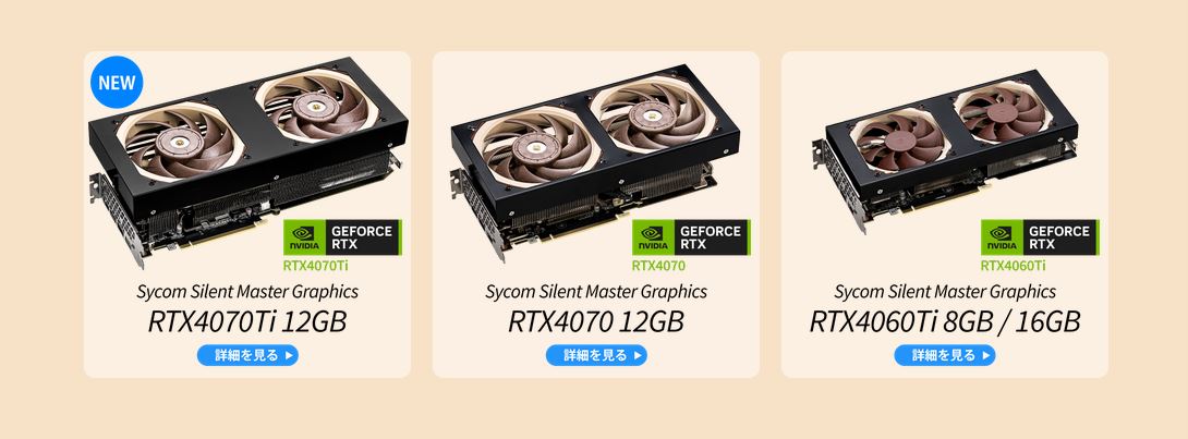 Immagine pubblicata in relazione al seguente contenuto: Sycom lancia la video card Silent Master GeForce RTX 4070Ti con cooler Noctua | Nome immagine: news35067_Silent-Master-Graphics-GeForce-RTX-4070Ti_1.jpg