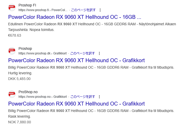 Immagine pubblicata in relazione al seguente contenuto: Uno store on line cita la Radeon RX 9060 XT Hellhound prima di PowerColor | Nome immagine: news36696_PowerColor-Radeon-Hellhound_2.png