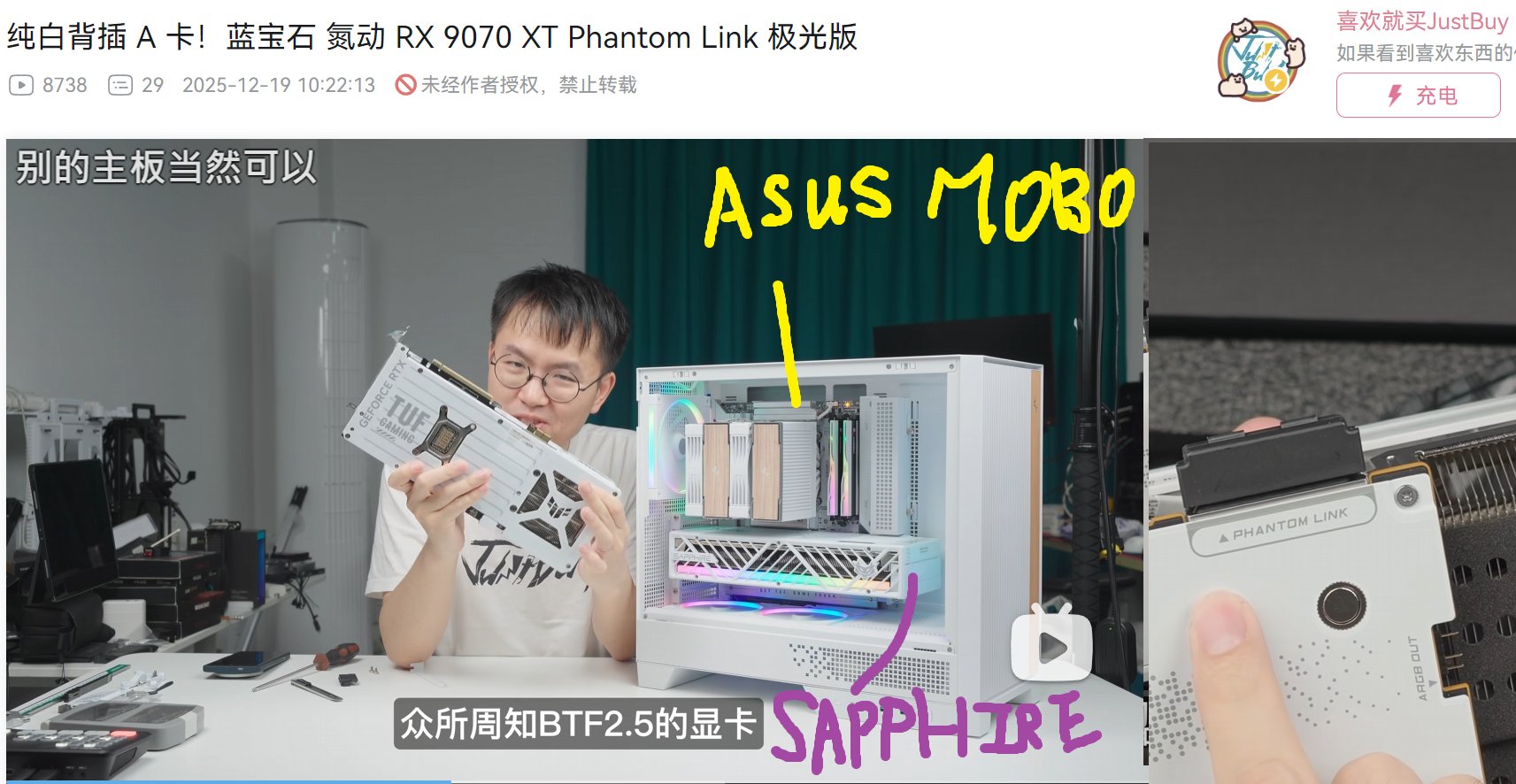 Risorsa grafica - foto, screenshot o immagine in genere - relativa ai contenuti pubblicati da amdzone.it | Nome immagine: news37207_Sapphire-Radeon-RX-9070-XT-Nitro-Plus-Phantom-Link_1.jpg